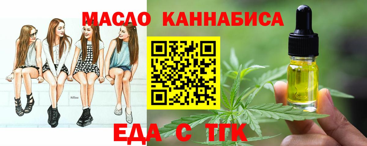 Узловая  Еда ТГК марихуана  Вход с VPN 