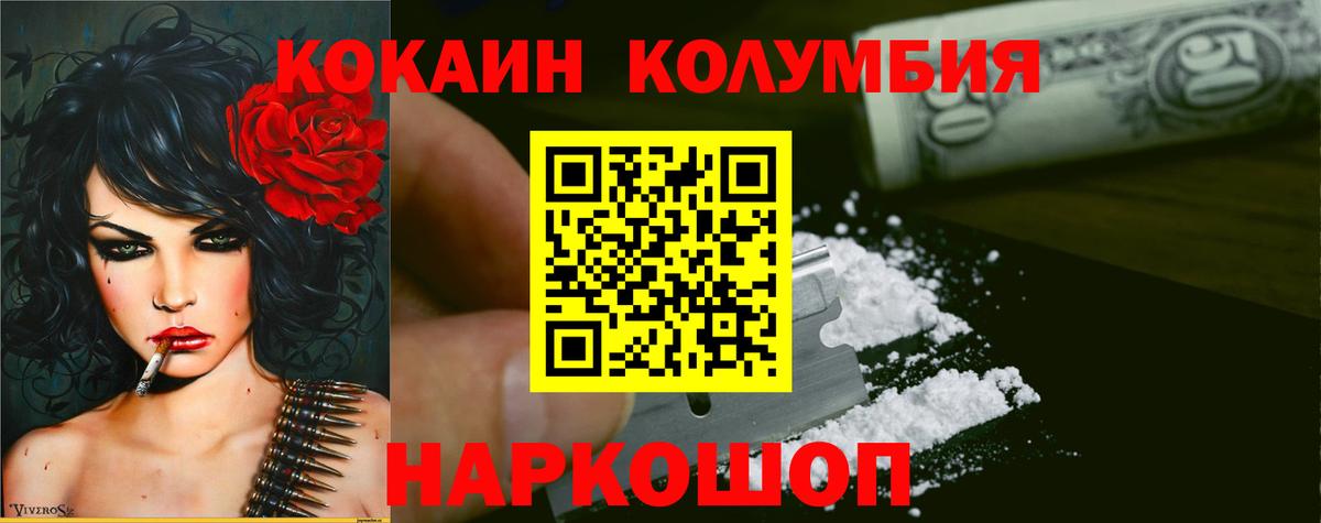КОКАИН 97% Узловая