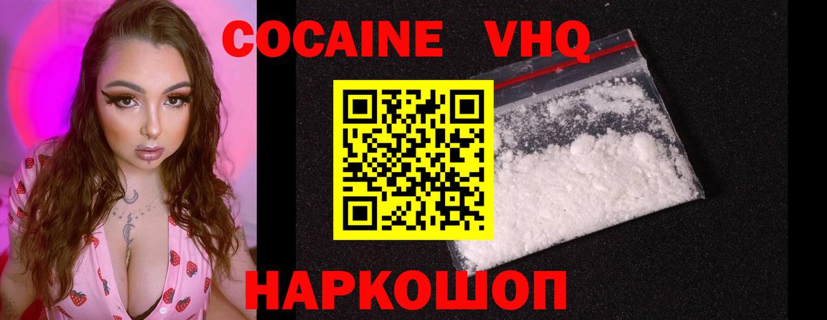 Cocaine Эквадор  Вход с VPN  Cocaine Эквадор  Кокаин  Узловая 