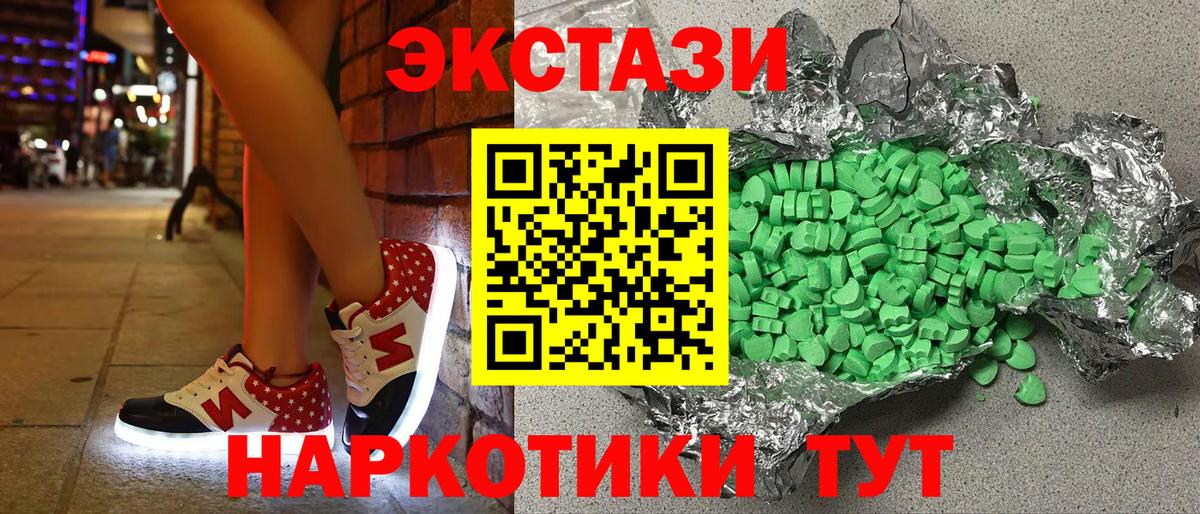 Ecstasy диски Узловая