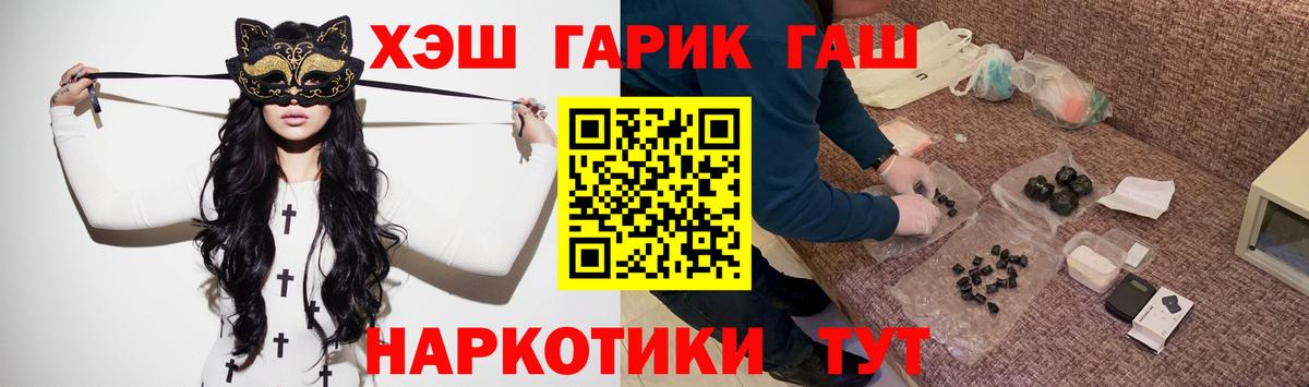 ГАШИШ убойный Узловая