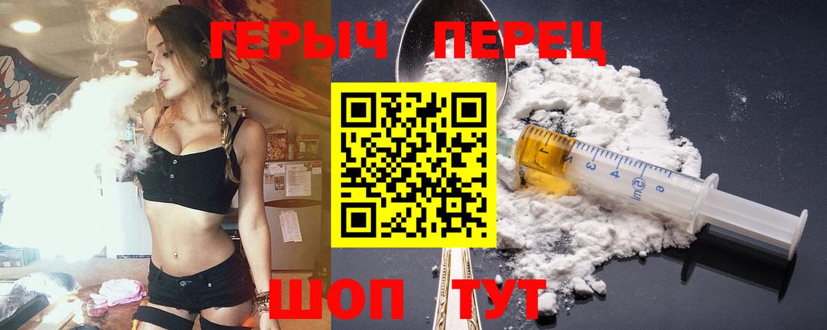ГЕРОИН афганец  Вход с VPN  Узловая 