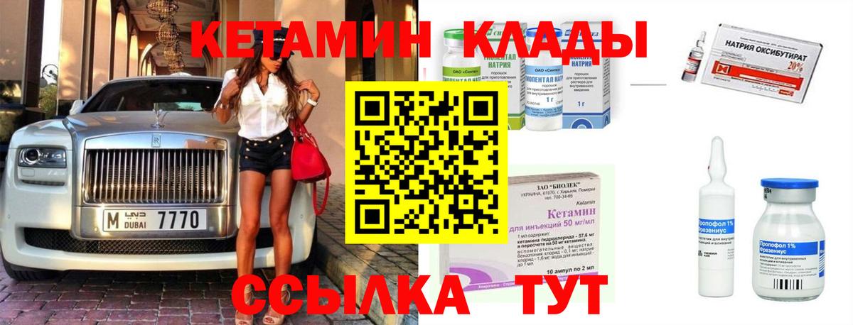 Узловая  КЕТАМИН ketamine  Кетамин VHQ  Вход с VPN 