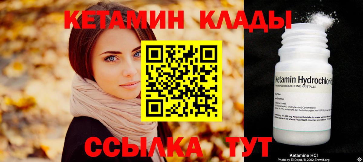 КЕТАМИН VHQ Узловая