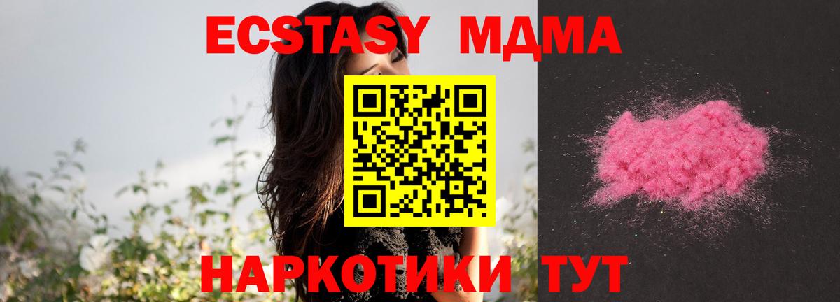 Узловая  MDMA молли  Вход с VPN 
