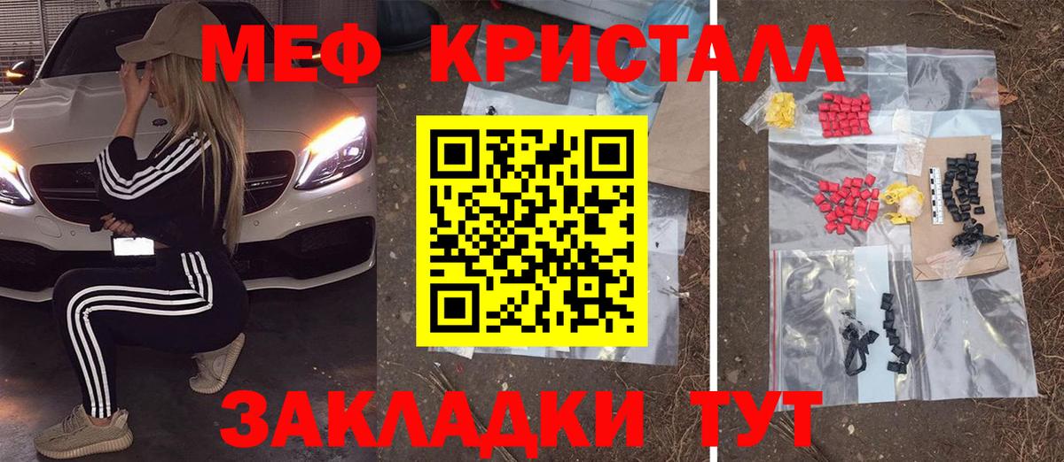 Узловая  МЯУ-МЯУ  Вход с VPN  МЯУ-МЯУ мяу мяу  Меф мука  Мефедрон 
