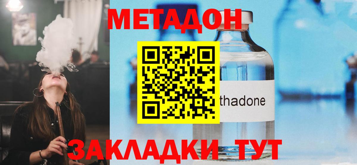 МЕТАДОН мёд Узловая