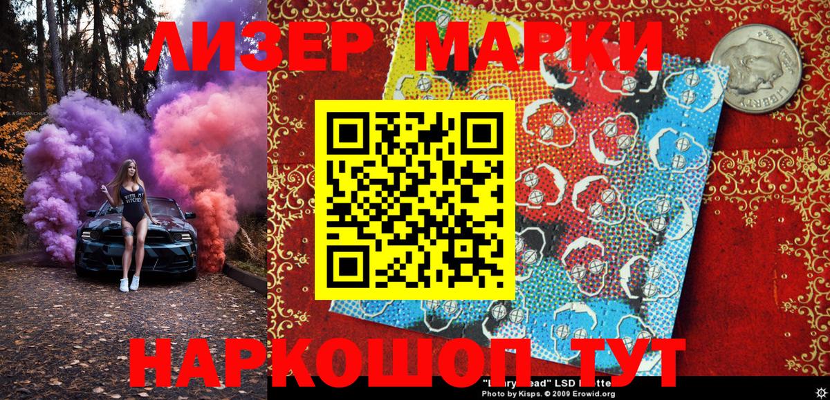 Марки 25I-NBOMe 1,8мг Узловая