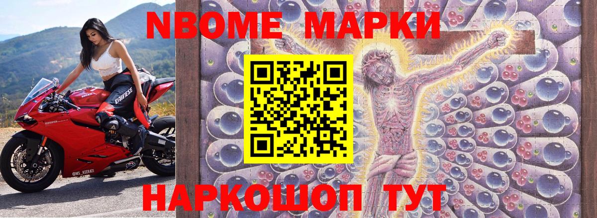 Узловая  Марки 25I-NBOMe 1,8мг  Вход с VPN 