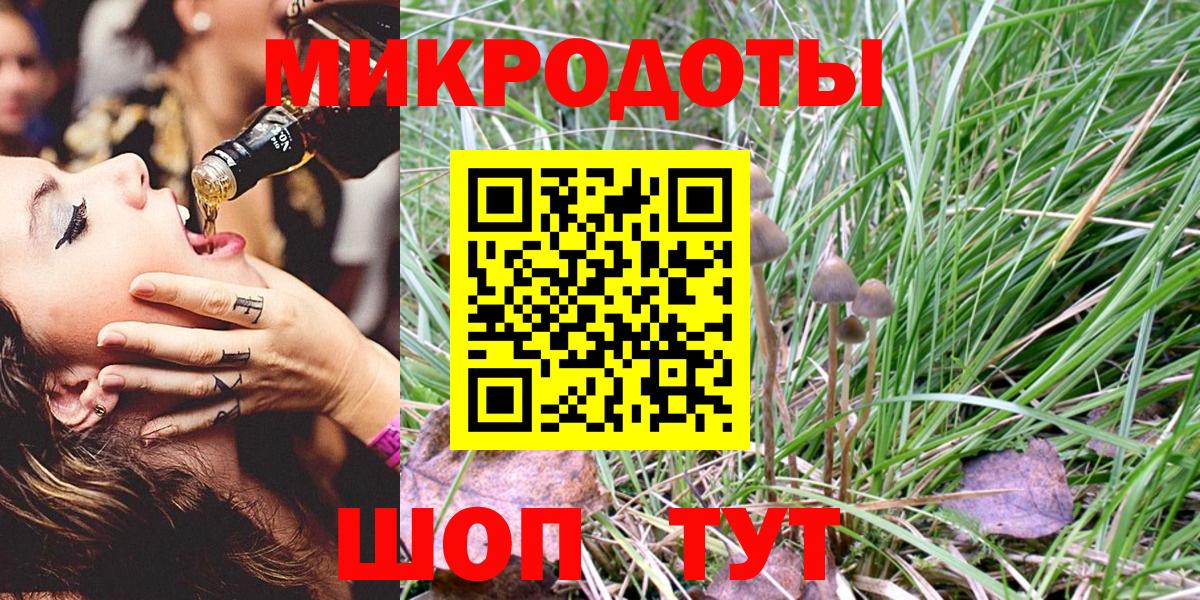 Галлюциногенные грибы MAGIC MUSHROOMS Узловая